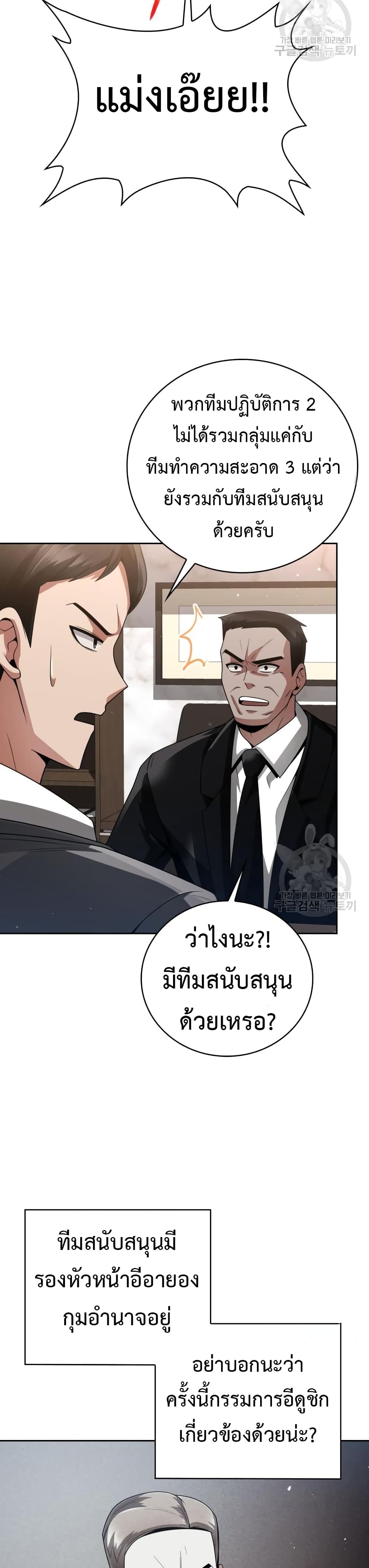 Clever Cleaning Life Of The Returned Genius Hunter ตอนที่ 25 (7)